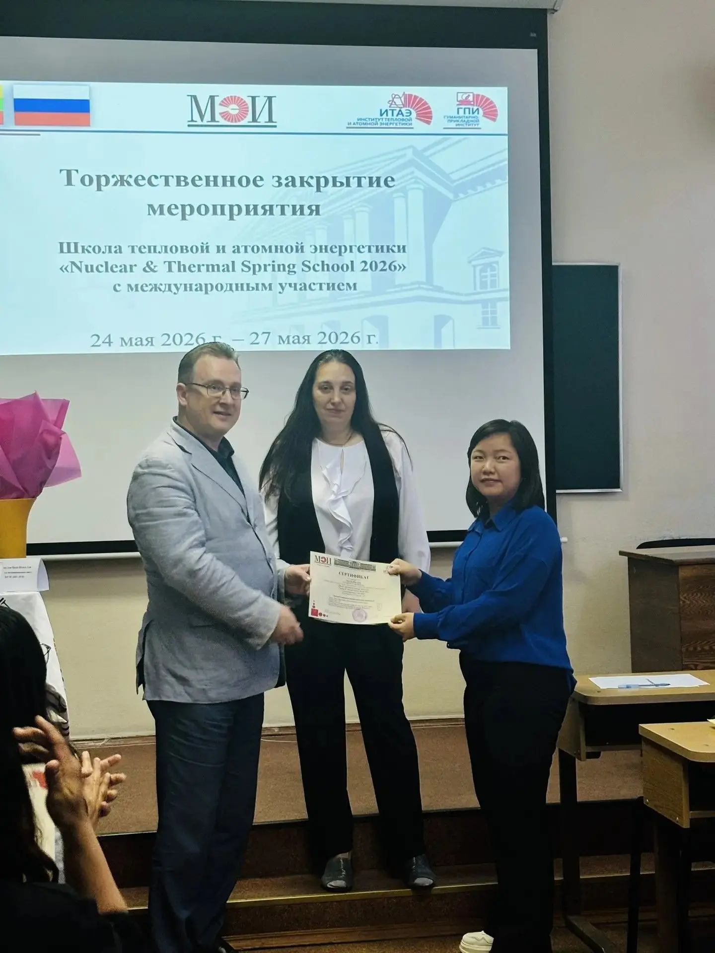 Завершилась Международная школа ИТАЭ «Nuclear & Thermal Spring School 2026»!
 
С 24 мая по 27 мая 20