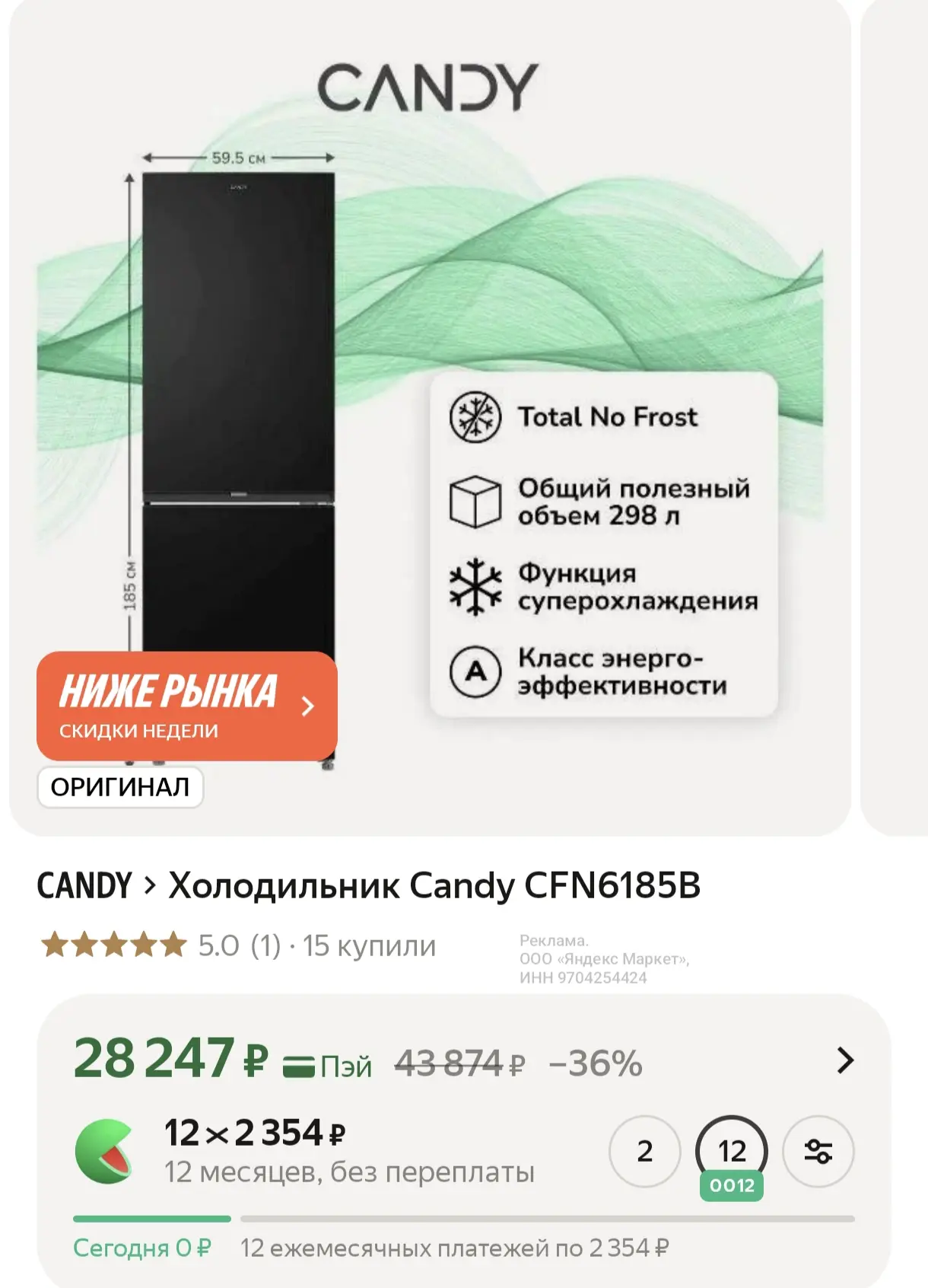 Холодильник Candy No Frost не требует разморозки❗ Везде от 30т, Цена 🔥 
https://market.yandex.ru/cc