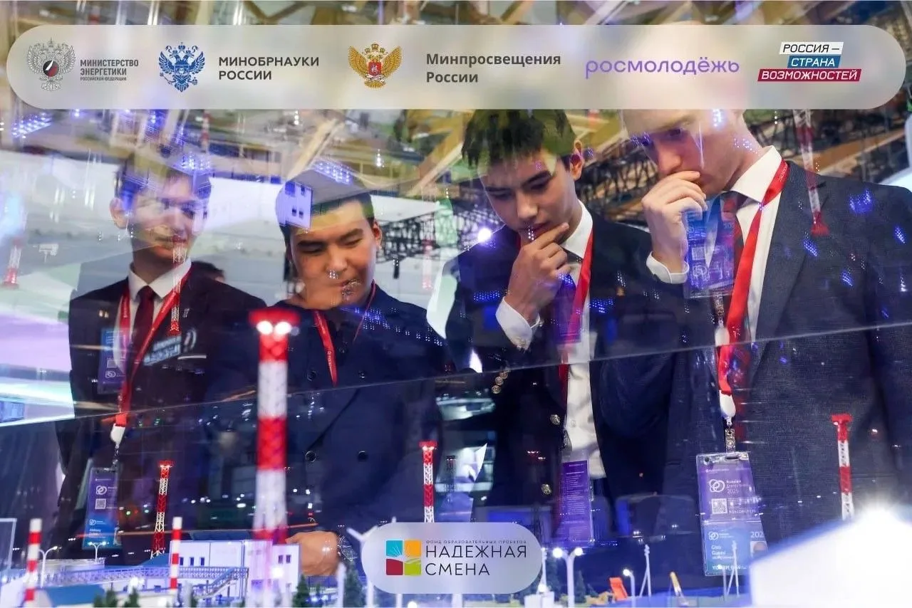📢 Стартовали мероприятия Общероссийского плана «ТЭК для молодежи» 2026

С апреля по декабрь 2026 го
