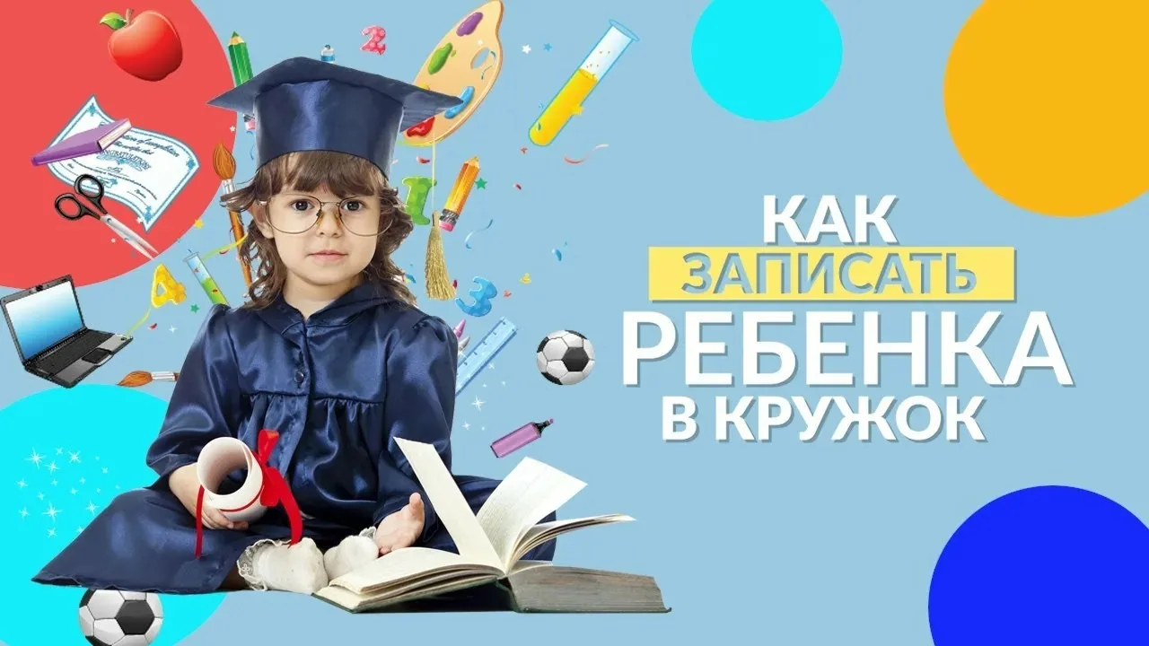 ❇УВАЖАЕМЫЕ РОДИТЕЛИ! 
 
🟢17 АВГУСТА 2026 ГОДА СТАРТУЕТ ЗАПИСЬ В ОТДЕЛЕНИЕ ДОПОЛНИТЕЛЬНОГО ОБРАЗОВАН