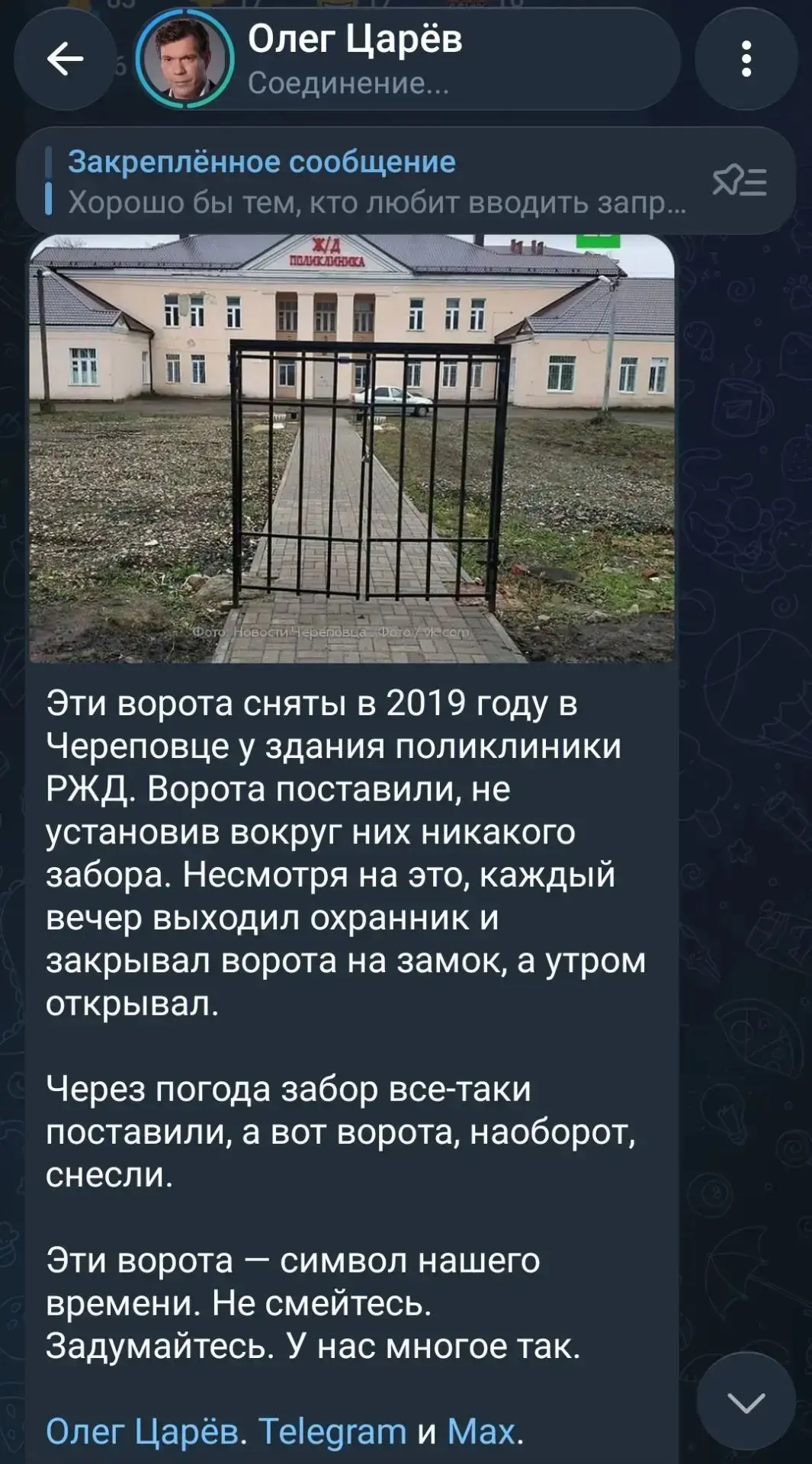 Особенности национального гостеприимства

Олег Царев вчера разместил пост, про ворота у здания полик