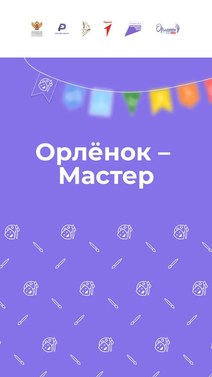 Треки программы «Орлята России» 

Продолжаем нашу новую рубрику, где мы рассказываем о треках, котор