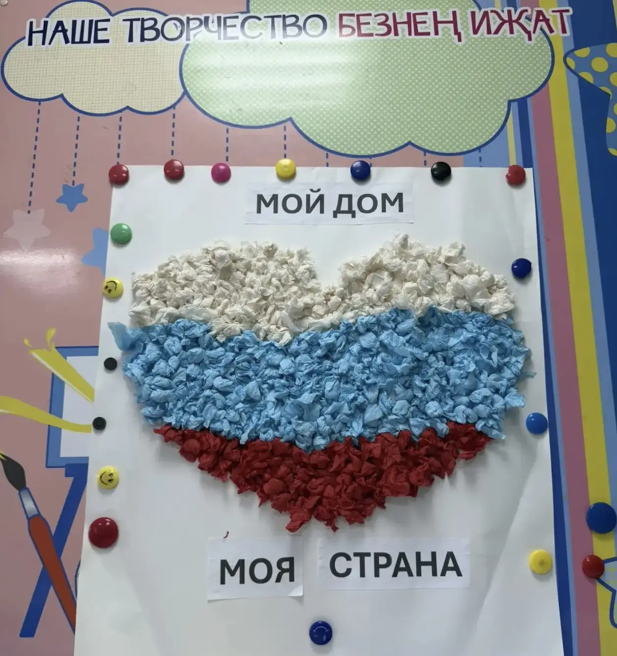 В рамках празднования Дня России в детском саду№ 115 «Звездочки»  был проведен комплексный досуг, на