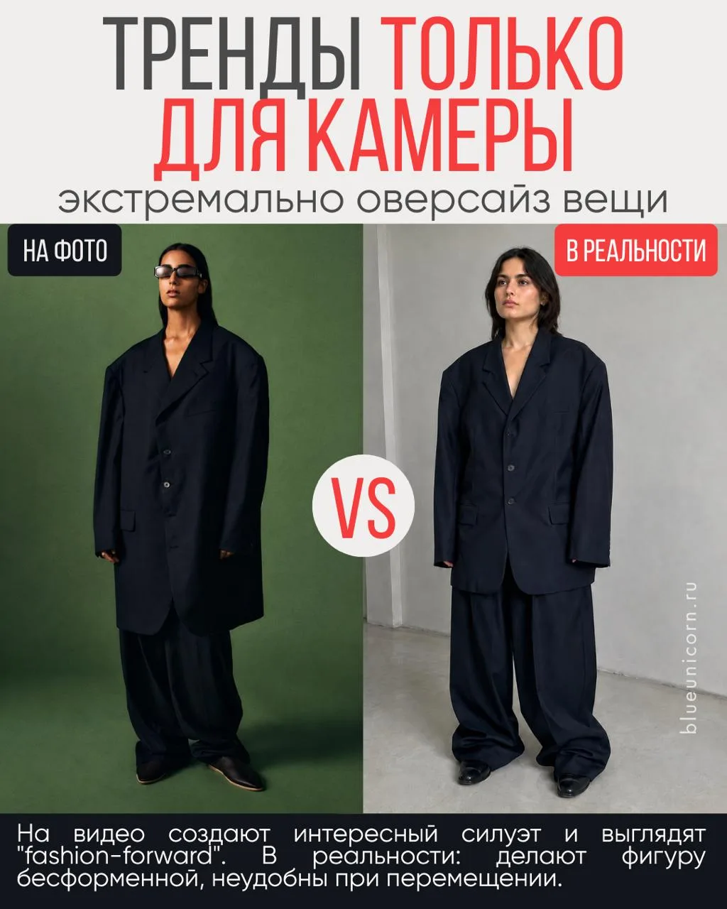 Есть одежда, которая буквально создана для камеры.

Она отлично выглядит в Reels, Pinterest и на фот