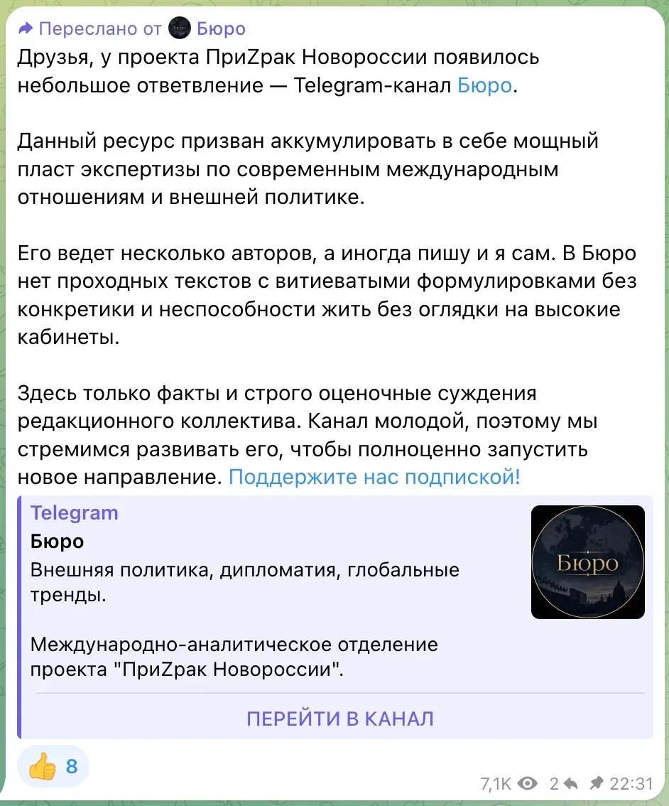 Грубник тем временем открыл мощный пласт экспертизы по современным международным отношениям и внешне