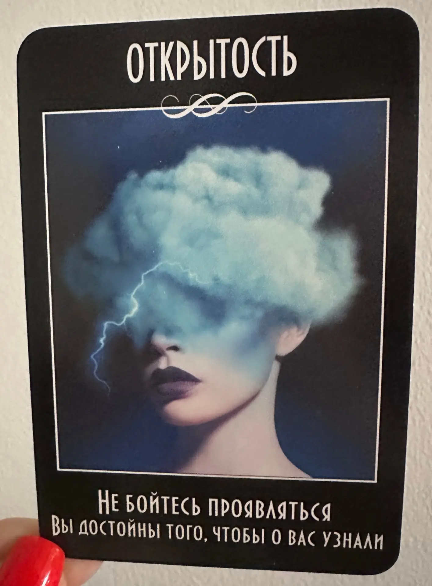 Карта дня на 19 июня ✨
Жмите на 🦄 для вселенского баланса