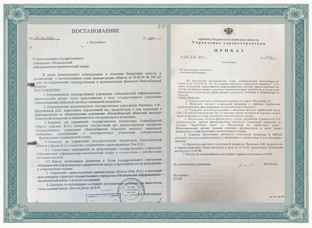 Продолжаем рубрику «МИАЦ: 50 лет вместе»!

Напомним, все началось в далеком 1976 году — тогда появил