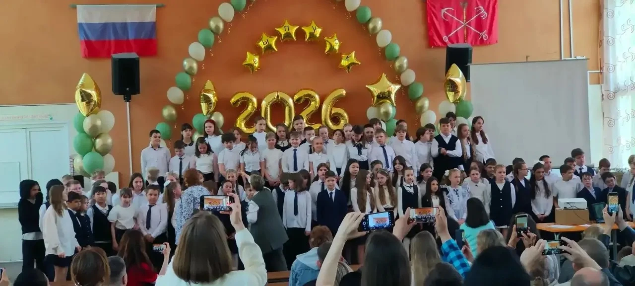 До свидания, начальная школа! 🎉

Вот и отзвенел для наших четвероклассников их первый по-настоящему
