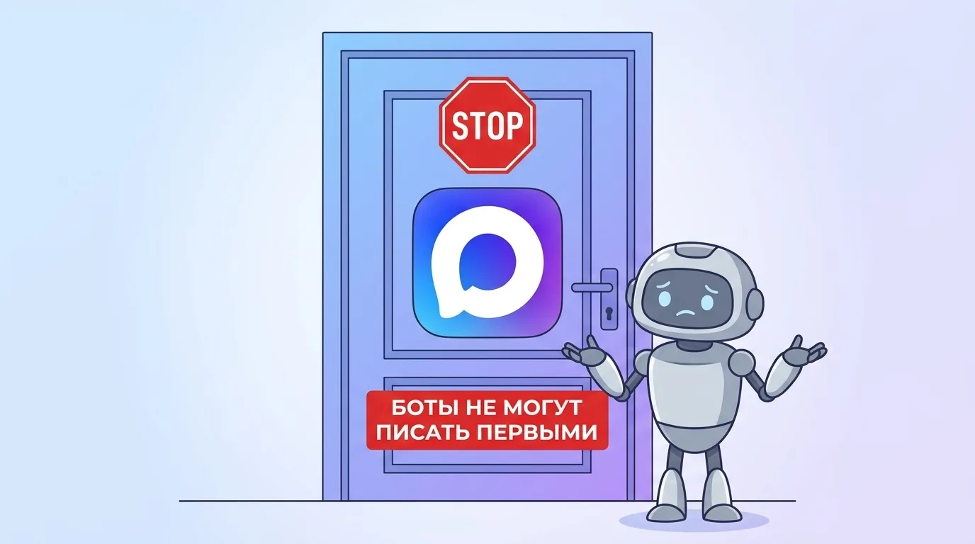 Думаете запустить бота в MAX? Сначала прочитайте это.

Один из подписчиков прислал кое-что важное — 
