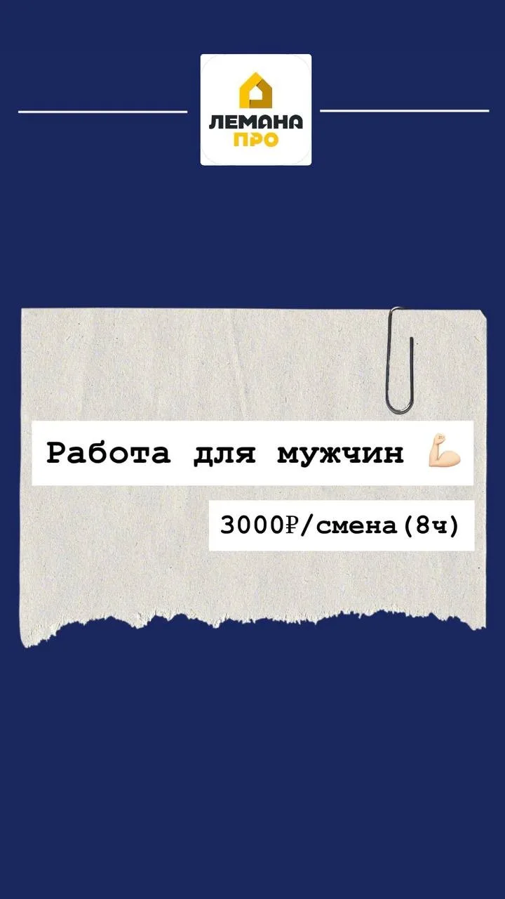 🧡 Нужен сотрудник в торговый зал!

🔸 Что делать: выкладка товара, порядок на полках, подготовка ма