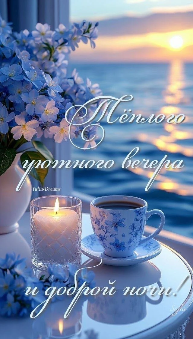 Поздравления для Настроения💌