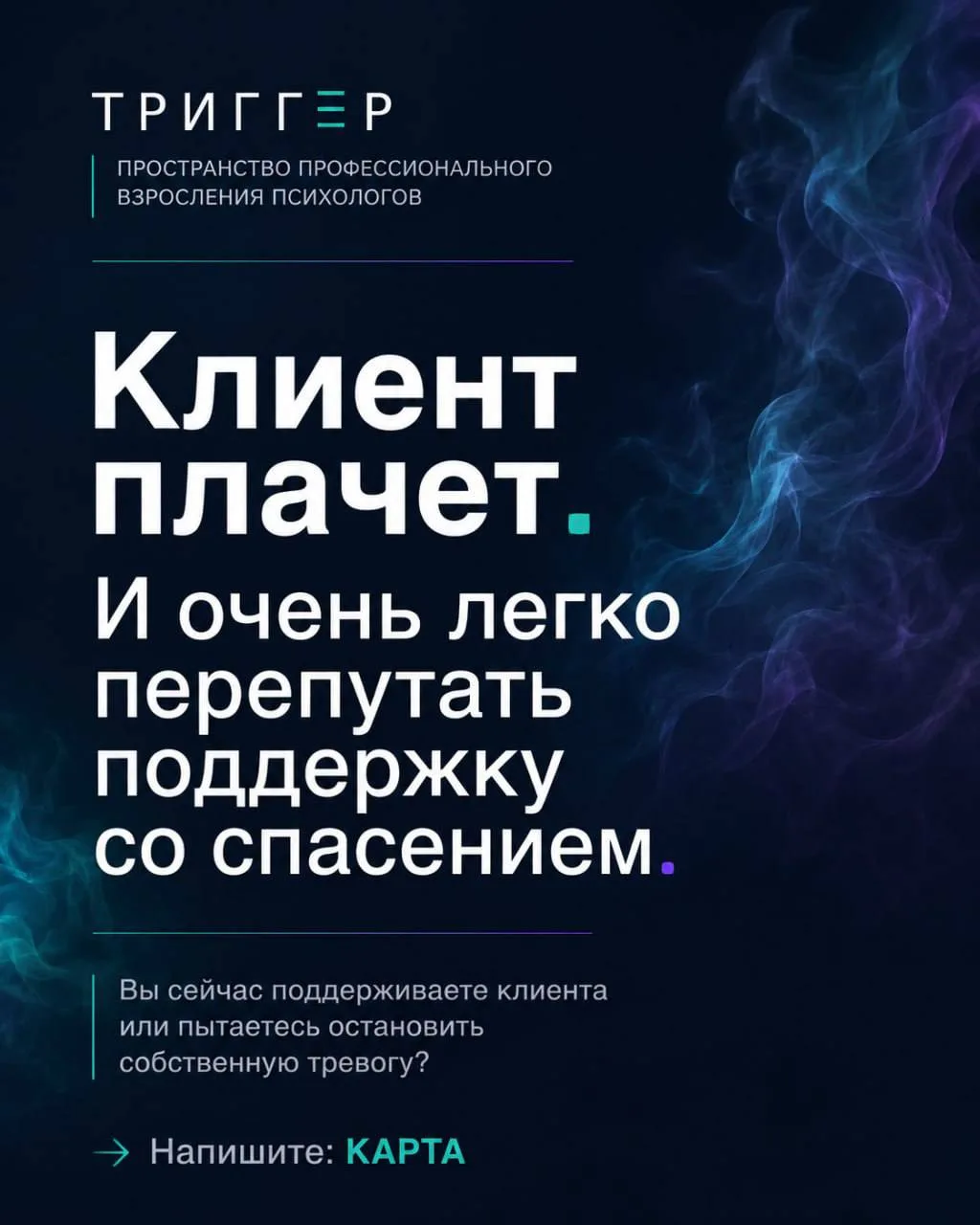 Где слёзы, а где уже пожар?

Недавно на встрече со студентами поймала себя на одной мысли. Очень час