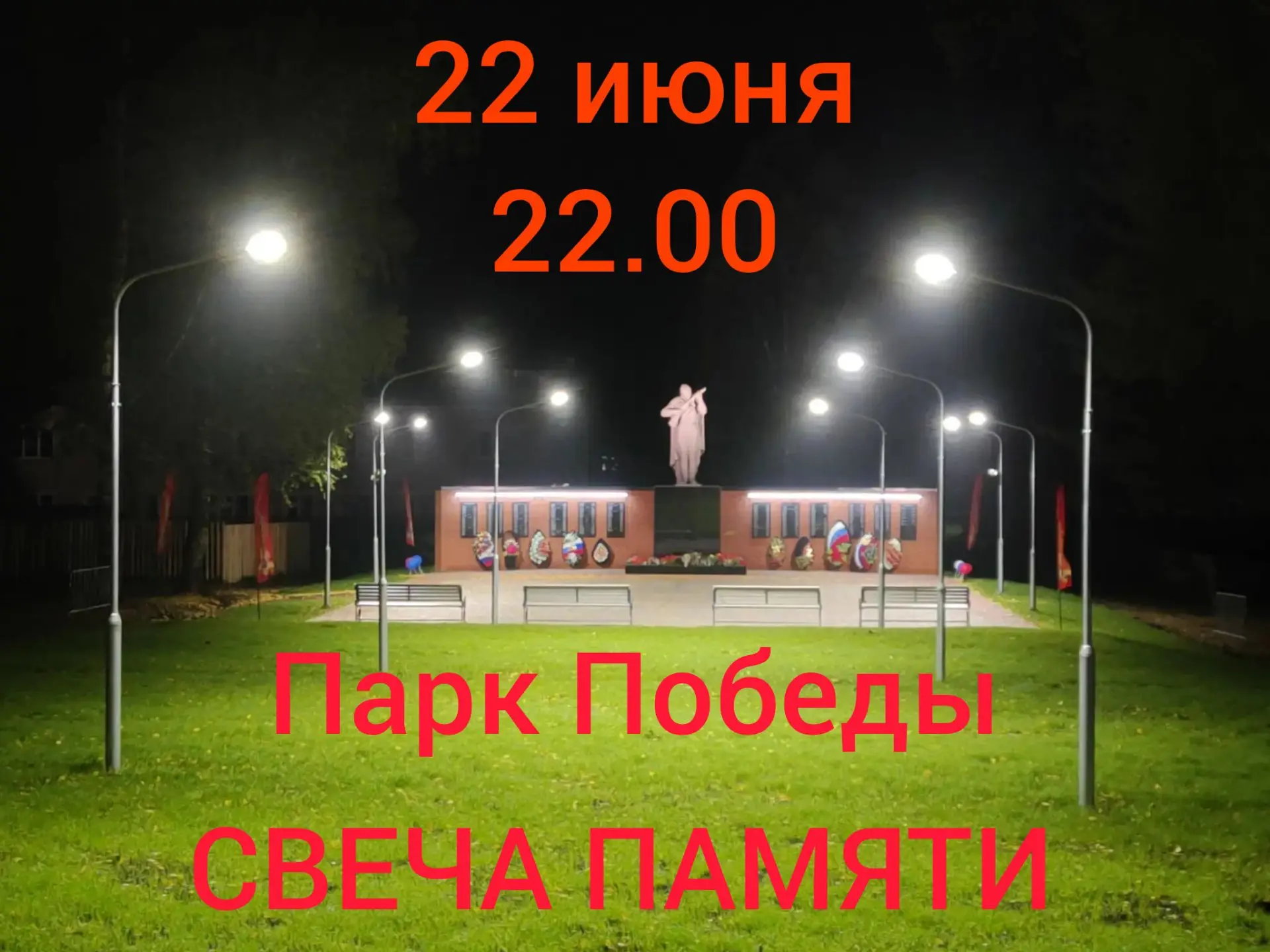 🇷🇺🇷🇺🇷🇺🇷🇺🇷🇺

Дорогие друзья!

Приглашаем принять участие во всероссийской акции "Свеча Памя