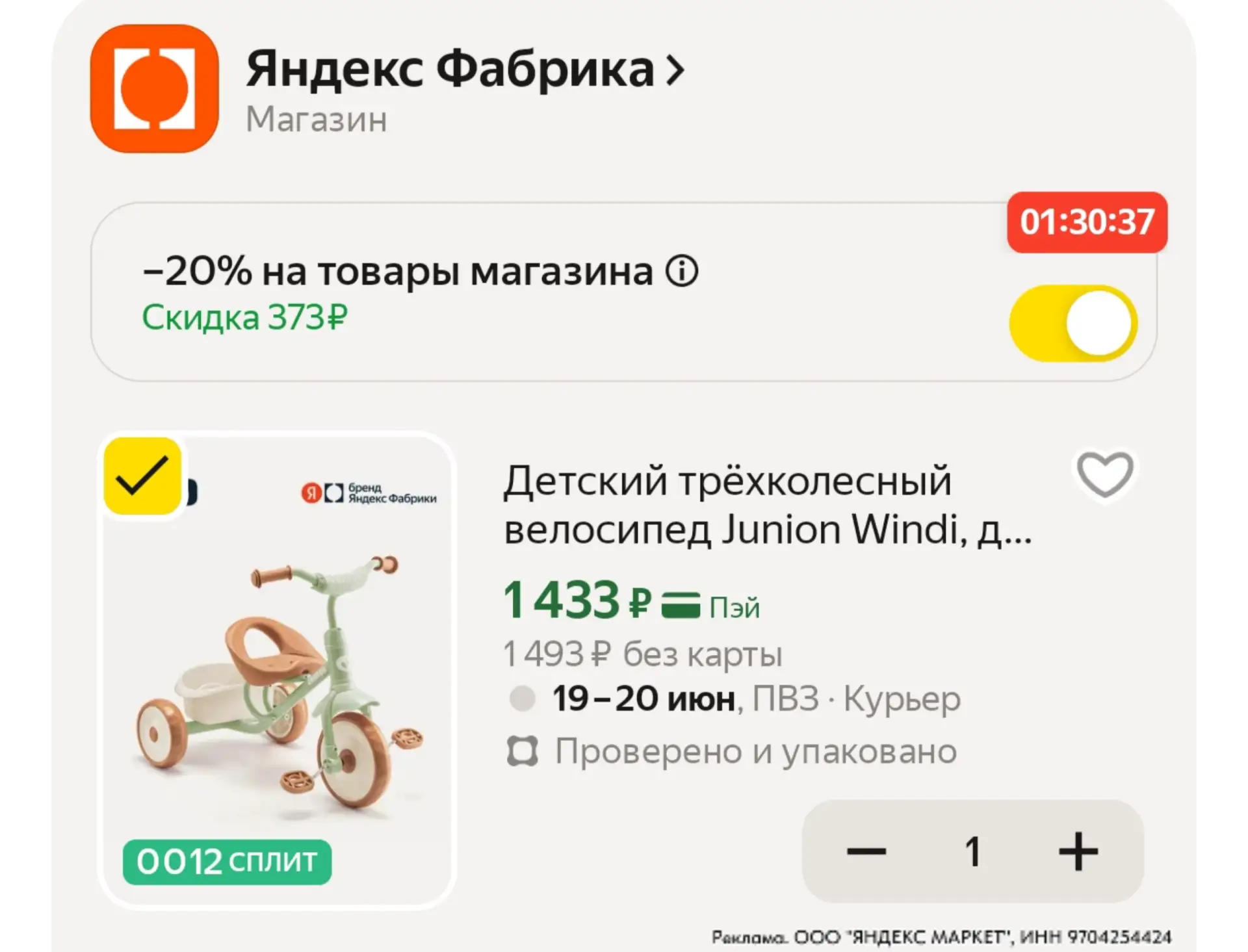 ⁣⁣⁣⁣⁣https://market.yandex.ru/cc/9gQAc5?erid=5jtCeReNx12oajzeVncqJLs
-20% в корзине
