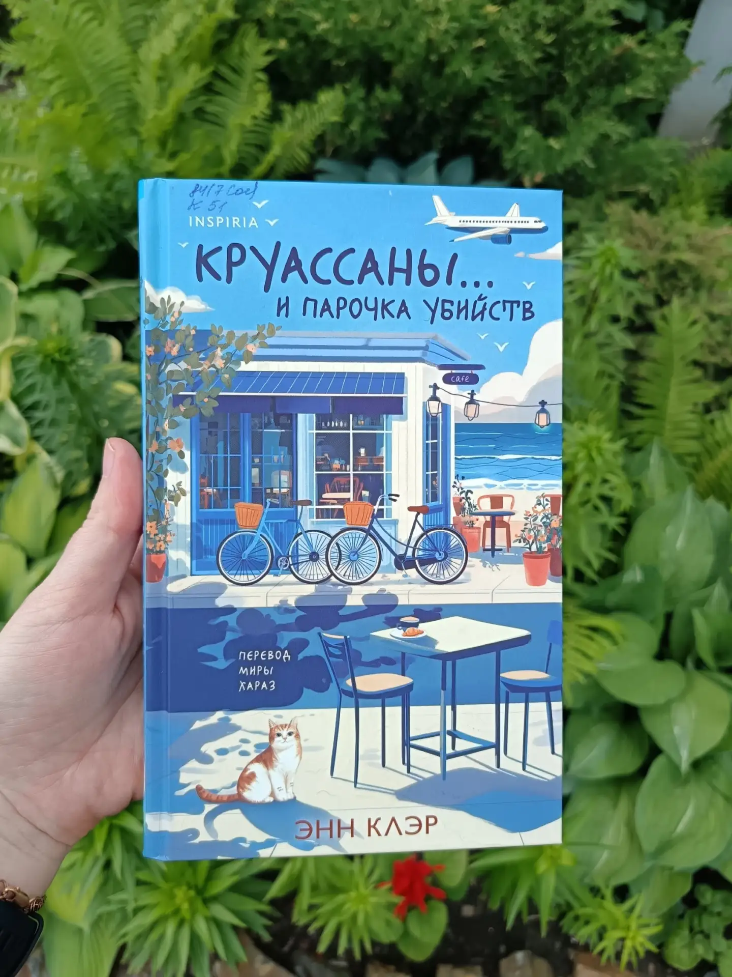 🧩#КНИГА_ДНЯ
3 июня- Всемирный день велосипеда!🚴‍♀ Велосипед - это свобода, скорость и новые маршру