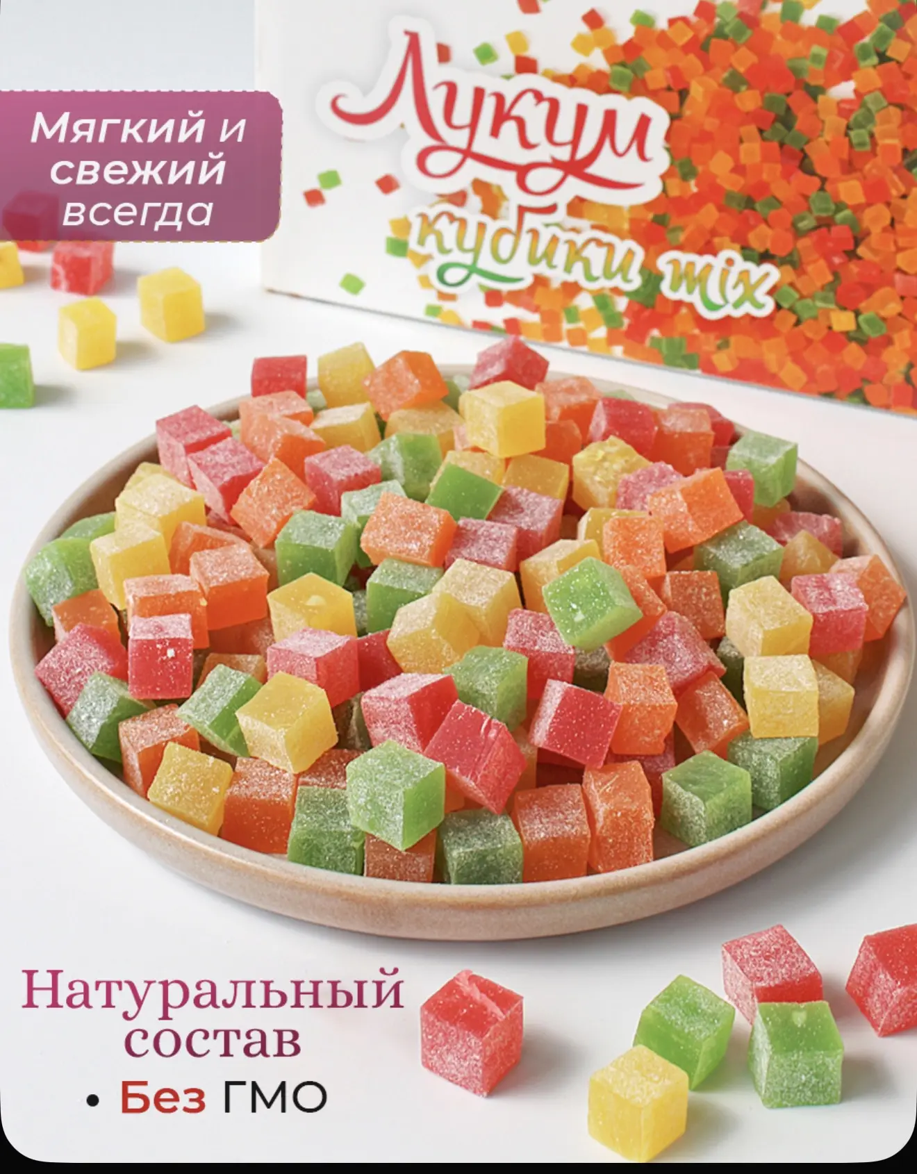 Мягкий и свежий — всегда ✨

Тот самый случай, когда лукум тает во рту, а настроение становится в раз