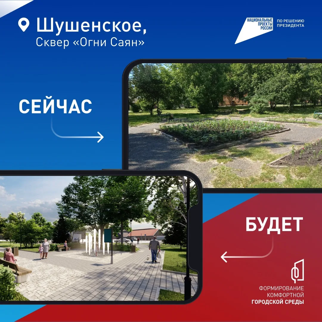 ⌛️✅ Считанные дни остаются до конца голосования за благоустройство любимого общественного пространст