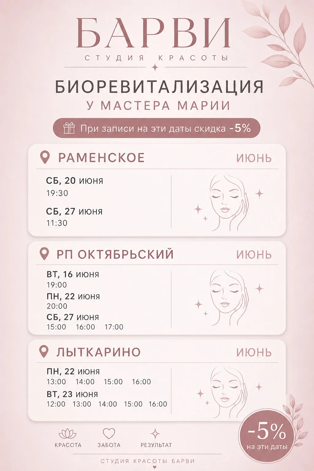 Ждем вас 💚