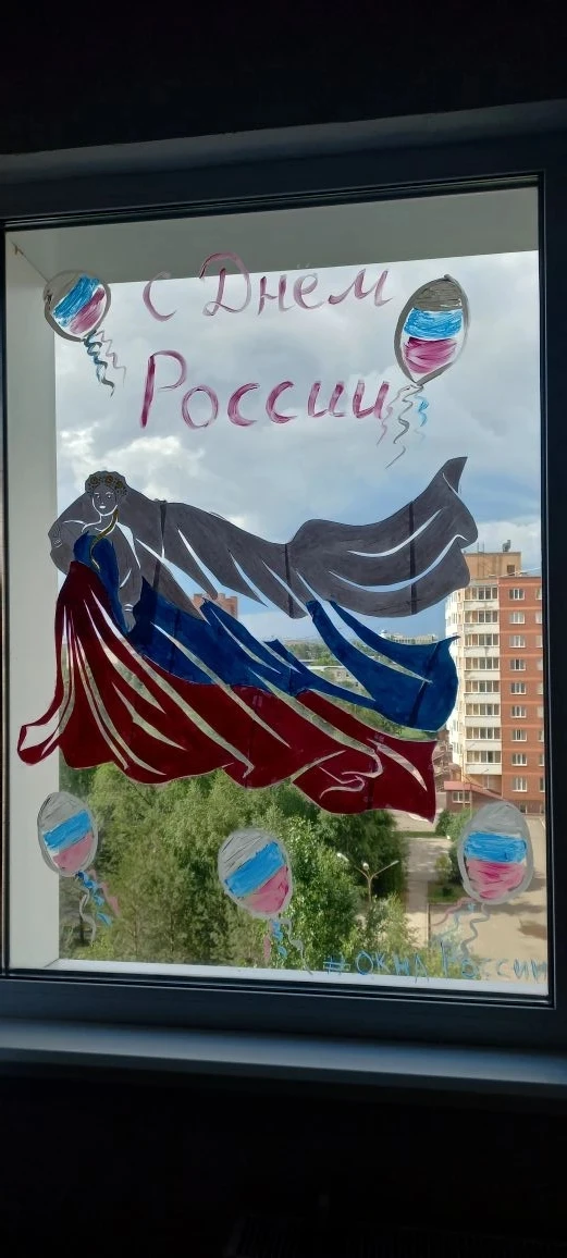 С Днем России! 
Ученик 3 И класса Абдршин Артур.