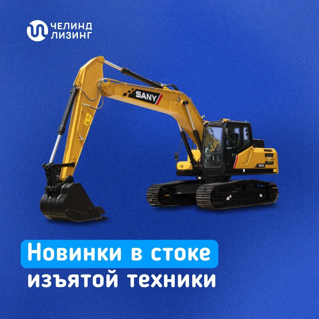 Свежее пополнение изъятого имущества! Рабочие гиганты уже в Челябинске

Продолжаем наш дайджест груз