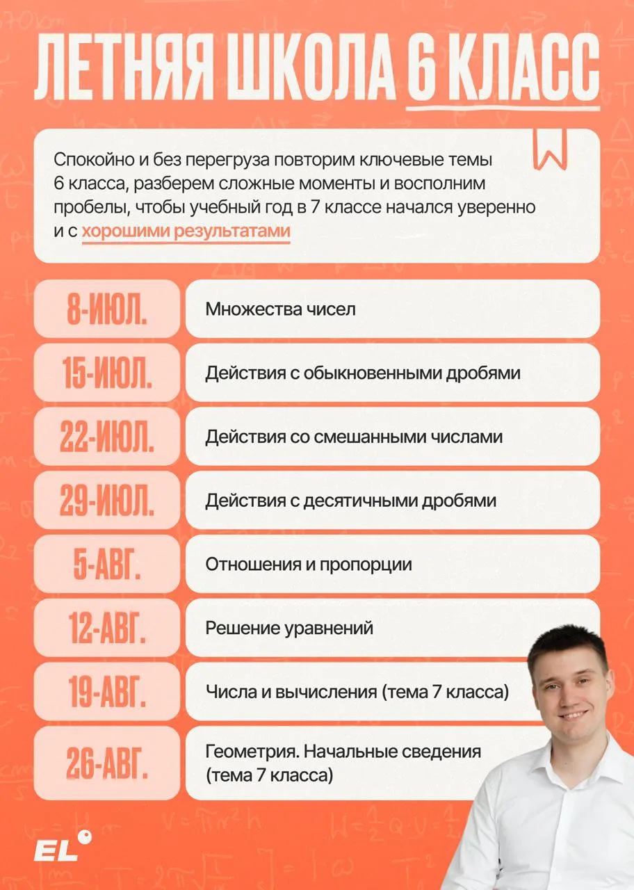 🌴До старта летней школы остался всего месяц!

Кажется, что до сентября ещё очень далеко. Но практик