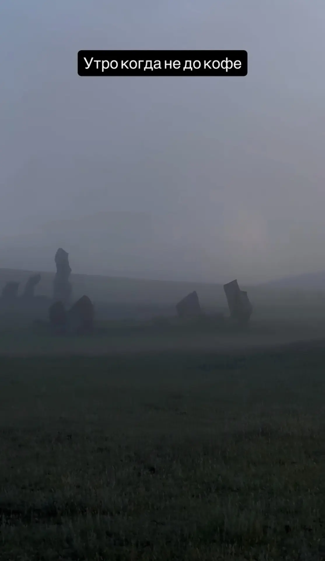 National Geographic? Нет, просто сториз Михаила Баженова из любимой Хакасии. Сафроновский курганный 