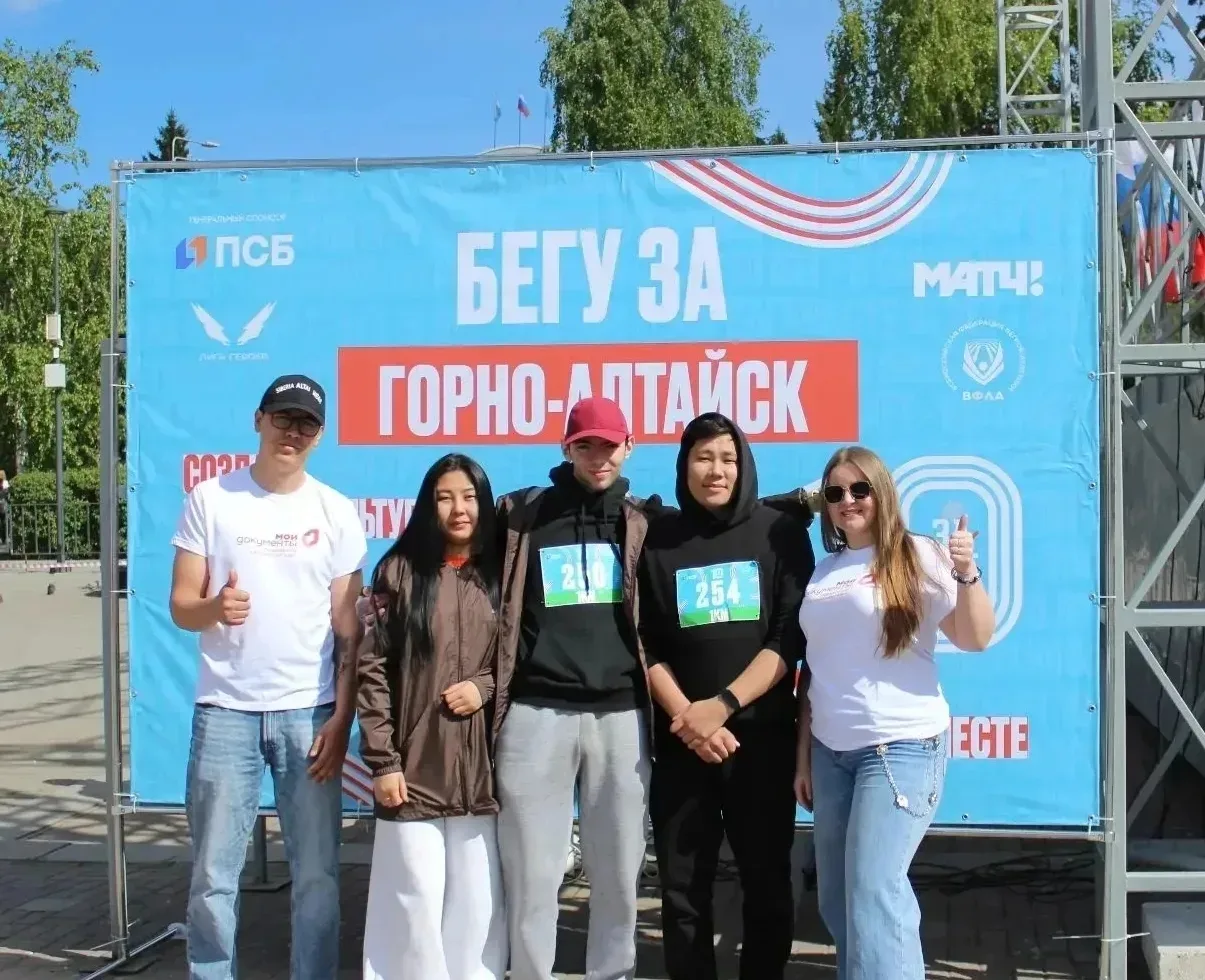 МФЦ Республики Алтай принял участие в Забеге РФ

🏃‍♀️🏃 23 мая 2026 года в Горно-Алтайске прошло кр