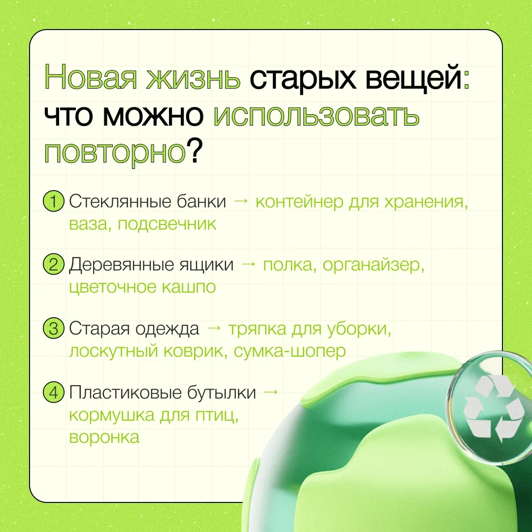 ♻️ Апсайклинг — это не просто тренд, а осознанный подход к потреблению: мы даём вторую жизнь старым 
