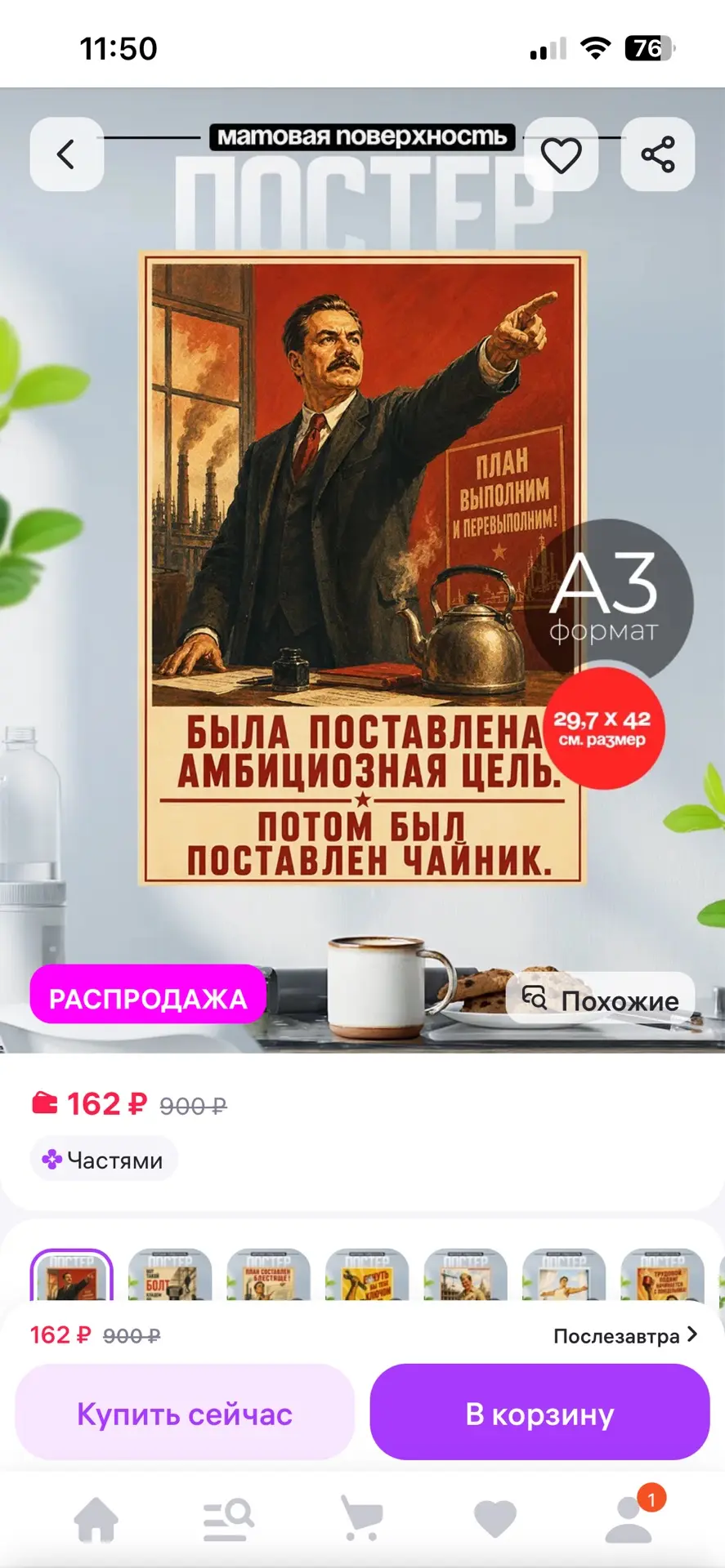 Смотрела сегодня постеры на вб, даже не знаю, какой выбрать)))))