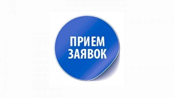 Продлен прием заявок на получение грантовой поддержки и льготного финансирования проектов по защите 