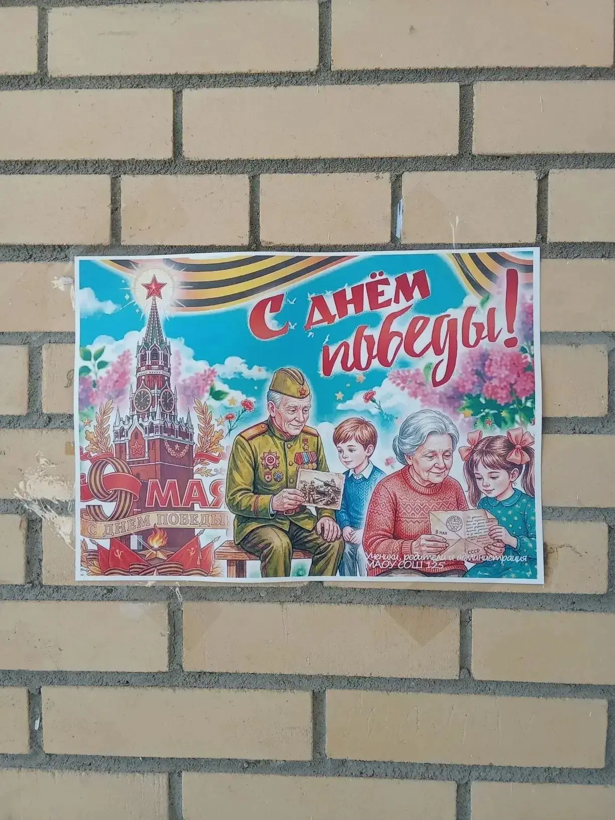 ❤️Учащиеся 3 "а" класса МАОУ СОШ № 125 приняли участие в акция "Согреть своим сердцем"

Перед Днем П