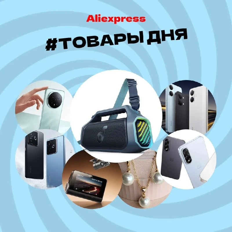 🔥🔥🔥 Товары дня на Aliexpress!

✅ Смартфон Poco X8 Pro
Цена: 19 723 ₽ https://ali.click/un23f1j?er