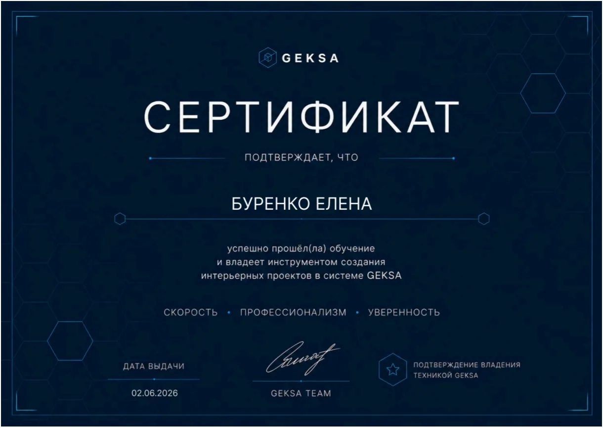 Вот и закончилось обучение. 
Новые знания-это супер!!! 
Идем вперёд. 
Создаю интерьер вашей мечты.