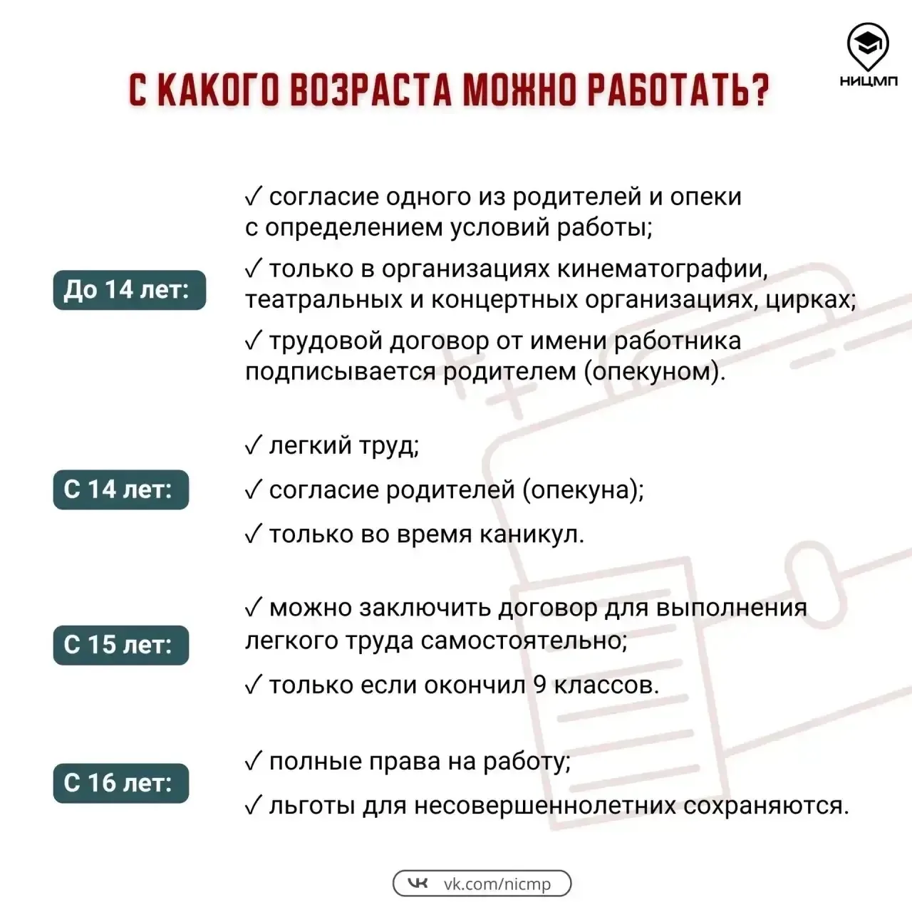 💰 Как заработать летом и не попасть в беду?

Мечтаешь о собственных деньгах, но не знаешь, с чего н