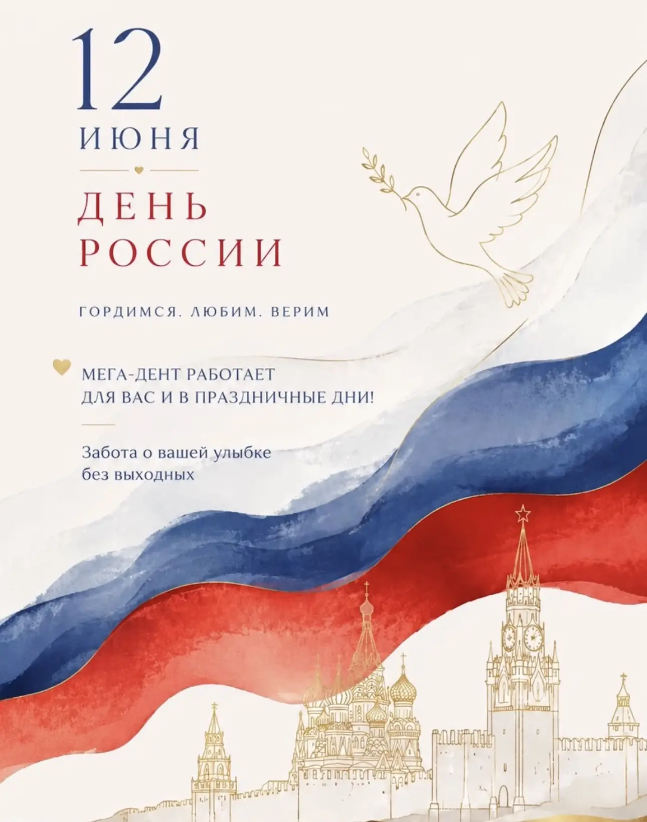 Работаем для вас в праздничные дни 💙

Запись:

📞 +7 (3452) 51-93-80
💻 https://mega-dent72.ru/
📲 