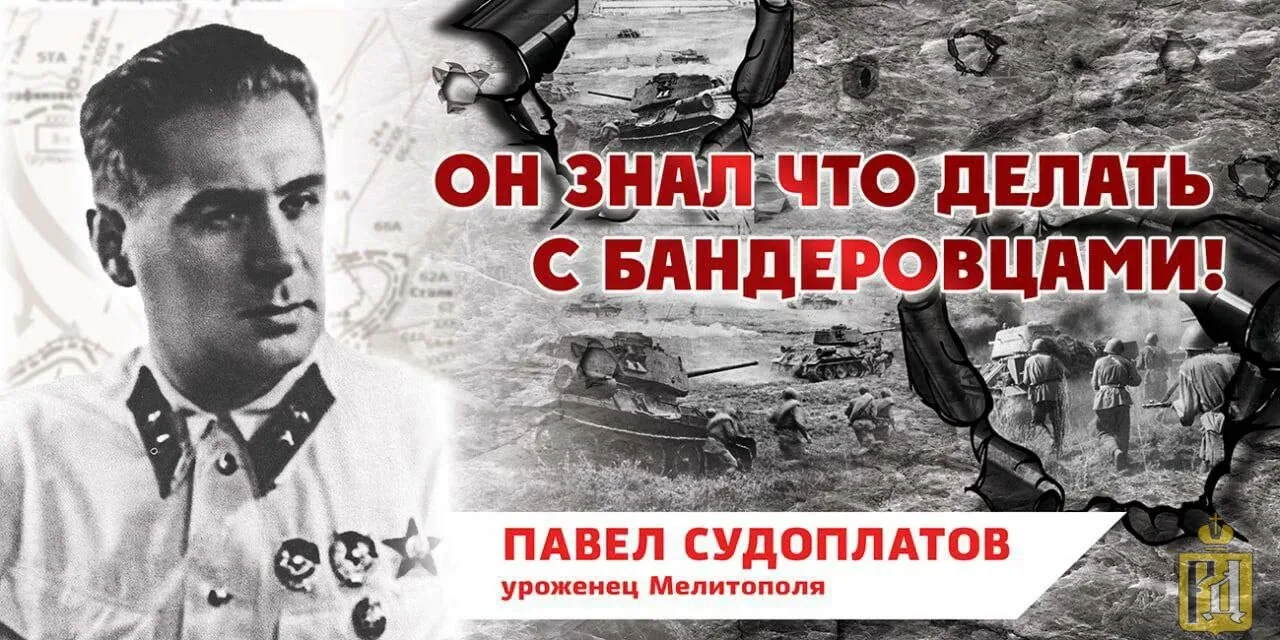 7 июля - день рождения Павла Анатольевича Судоплатова.

Подписаться:
•  max.ru/Zaporozhye