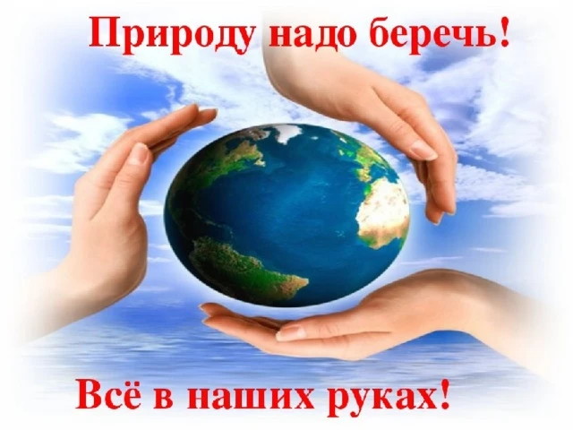 🌍 В рамках Международного дня Земли, который отмечается ежегодно 22 апреля, в подготовительной груп