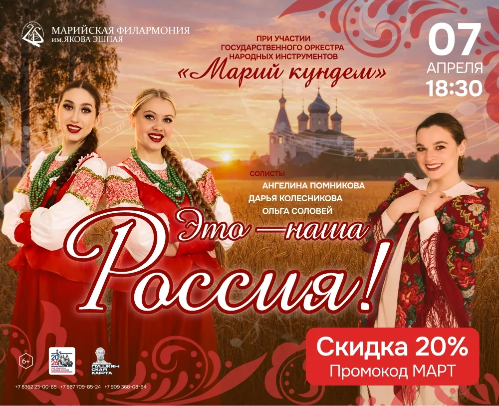 💥 7 апреля в 18:30 / «Это - Наша Россия!»

Русская песня - это многовековая история народа, его бог