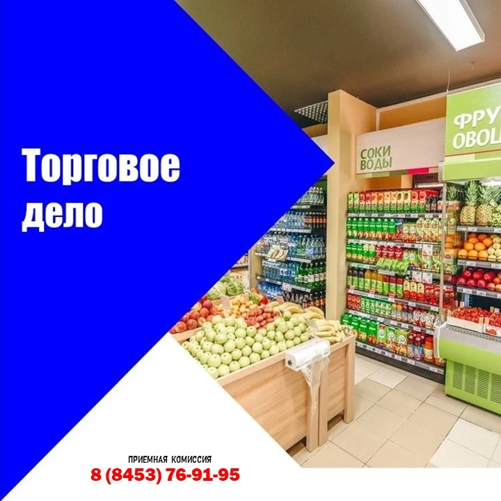 Хочешь разбираться в брендах, товарах, маркетинговых стратегиях, продажах? 

 📈  Выбирай нашу специ