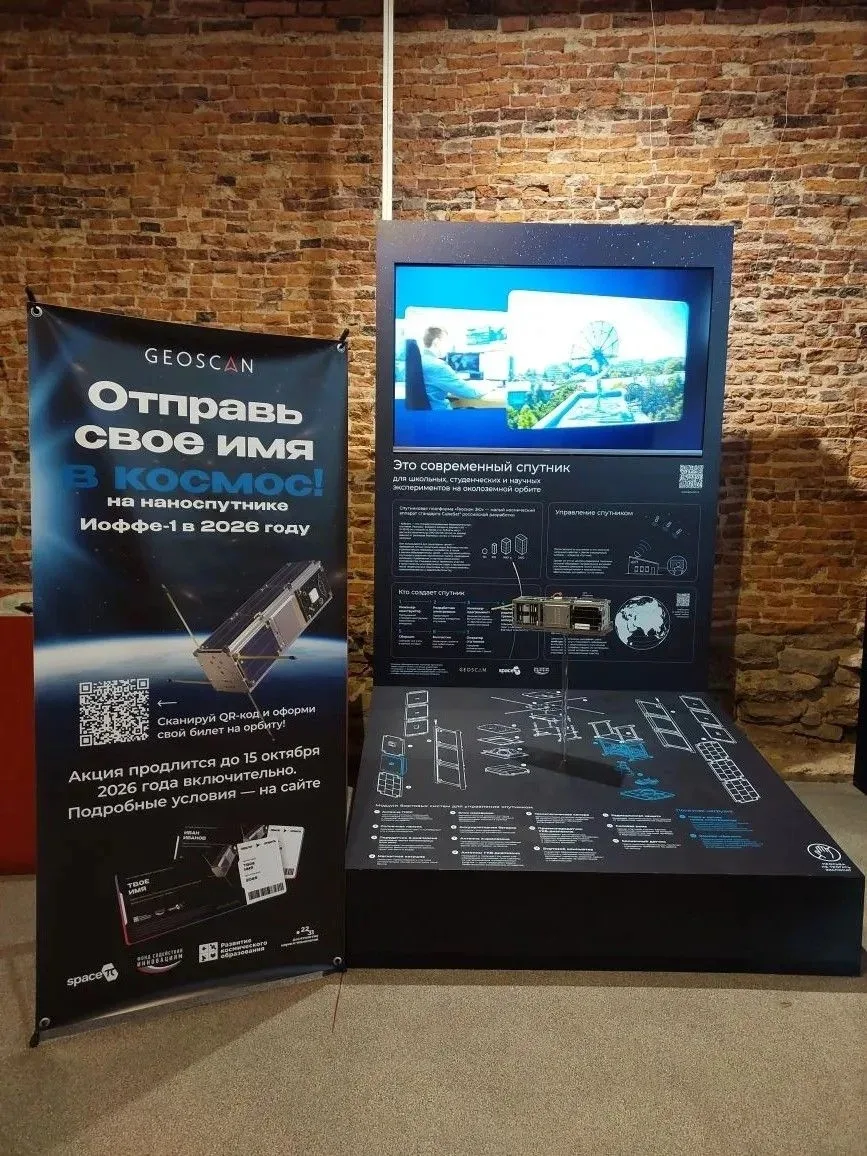Друзья!
С июня 2026 года у посетителей Музея космонавтики и ракетной техники им. В.П. Глушко появила