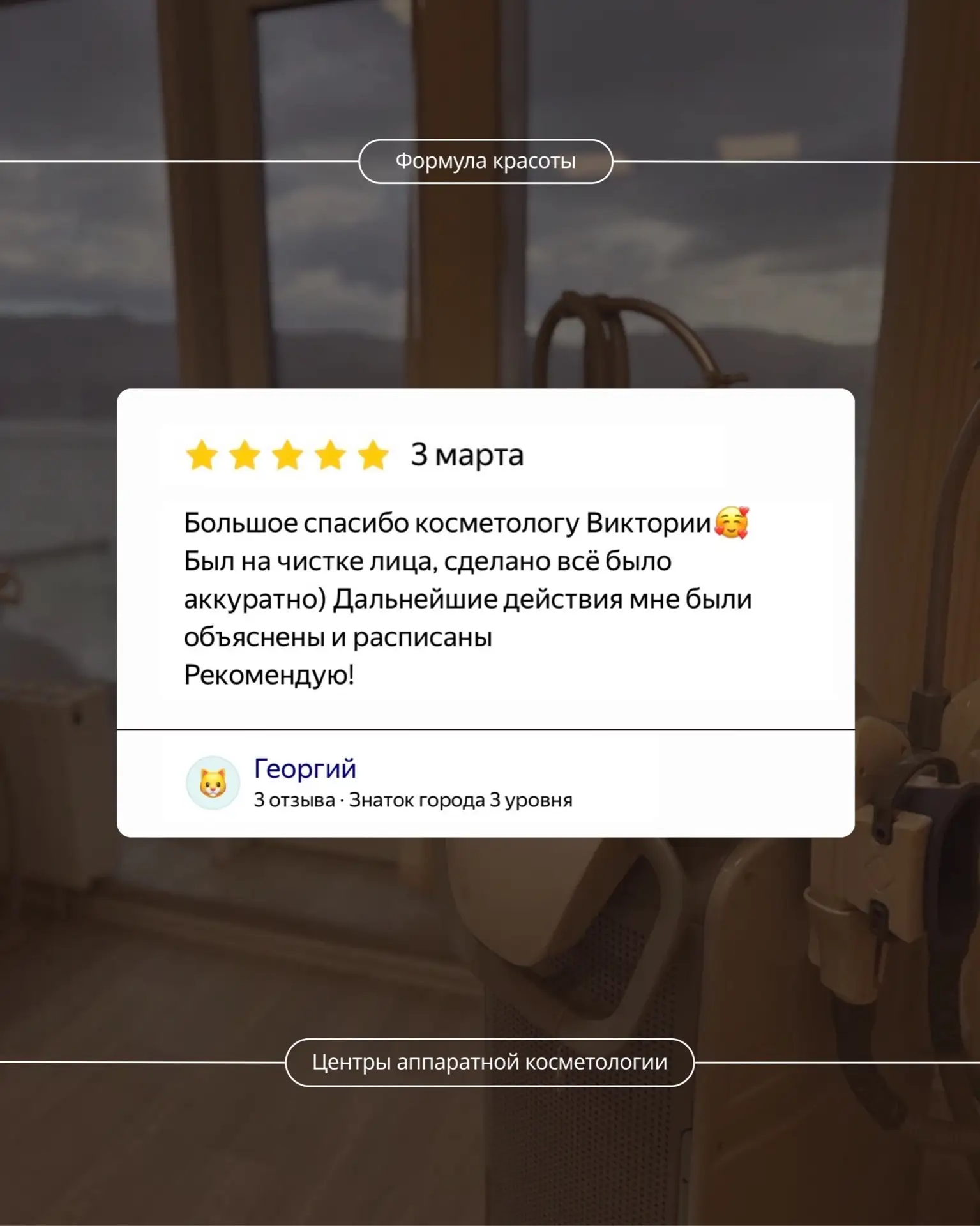 Ваши отзывы — это не просто слова🥹💌

Спасибо каждому, кто находит время поделиться своими впечатле