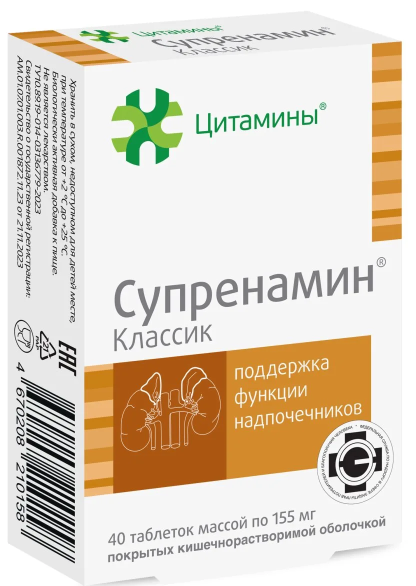 Супренамин Классик

Почему тянет к сладкому, а диеты почти не работают? Иногда причиной является хро