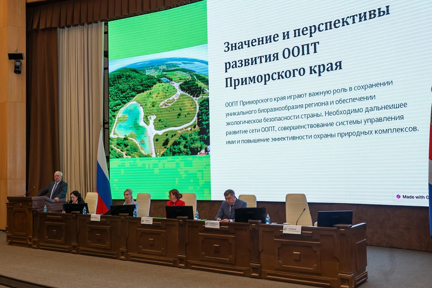 От раздельного сбора отходов до экотуризма 🌿

Более 50 экспертов и свыше 40 докладов. Во Владивосто