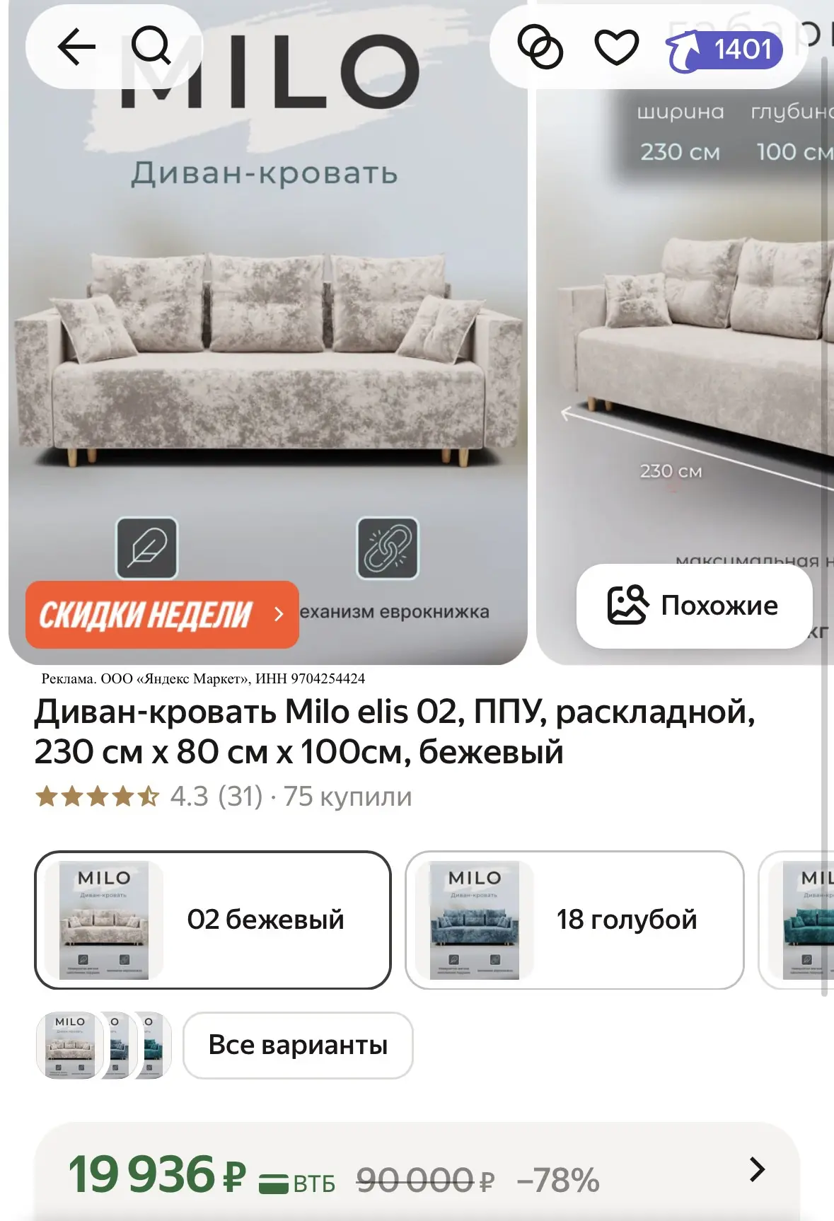 Диван раскладной🔥

Бежевый👉 https://market.yandex.ru/cc/9gNXUP?erid=5jtCeReNx12oajzeVncpJ8P

Темно