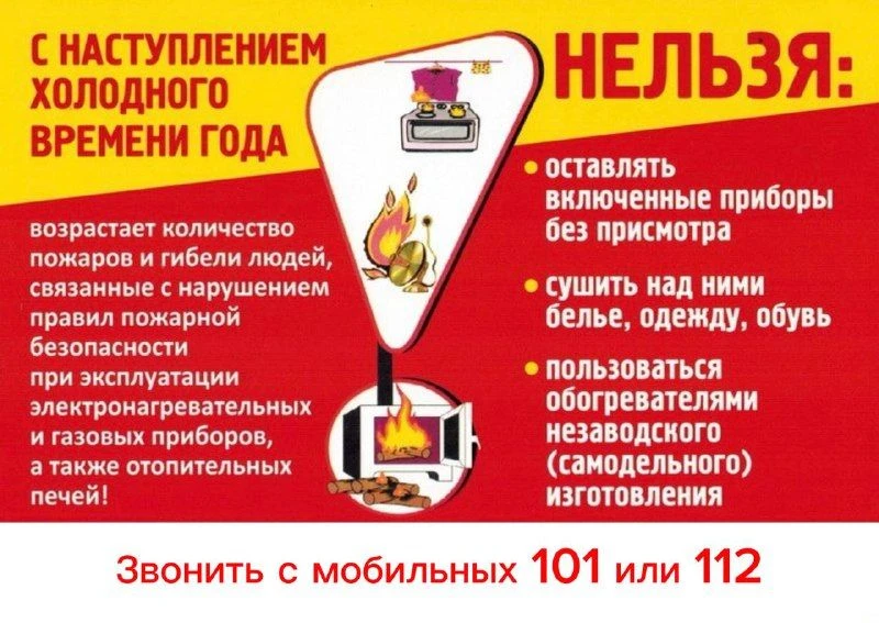 Основные причины пожаров — это, прежде всего, неосторожное обращение с огнем (в том числе при курени