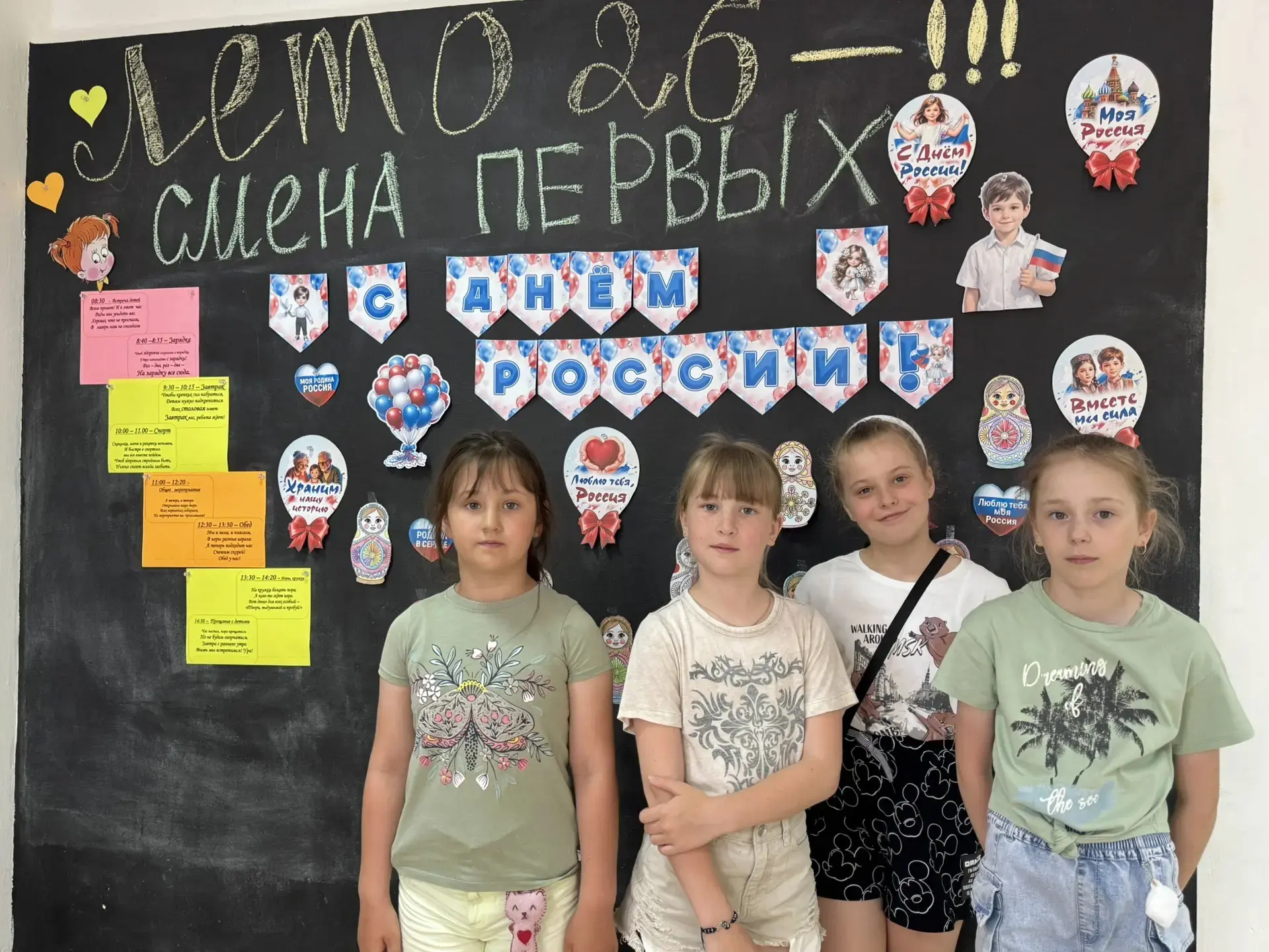 🌞 9-й день нашей смены: «Смена Первых» в самом разгаре!

Утро девятого дня выдалось по-настоящему б