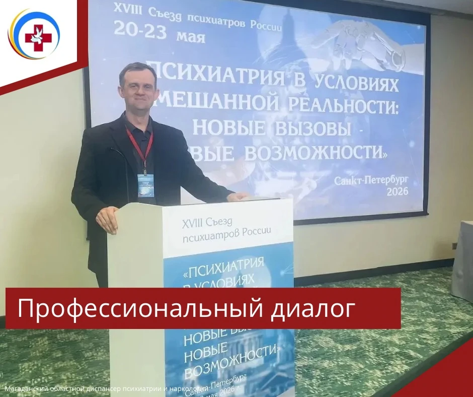 📍Специалист МОДПиН принял участие во Всероссийской научно-практической конференции в Санкт-Петербур