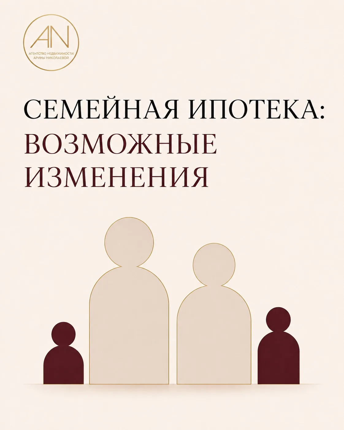 СЕМЕЙНУЮ ИПОТЕКУ МОГУТ ИЗМЕНИТЬ. И ВОТ ПОЧЕМУ Я НЕ СОВЕТУЮ ЖДАТЬ

Если вы планируете покупку квартир