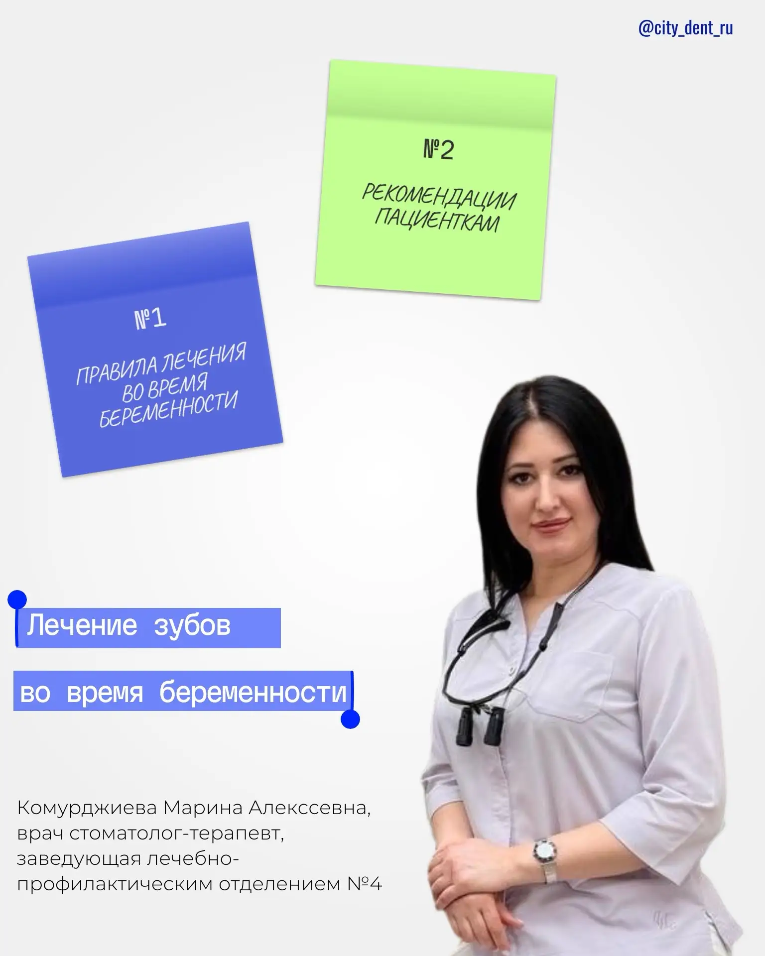 Беременность – время, когда многие мамы думают о малыше, но важно не забывать и о себе🤰🦷

Гормоны 