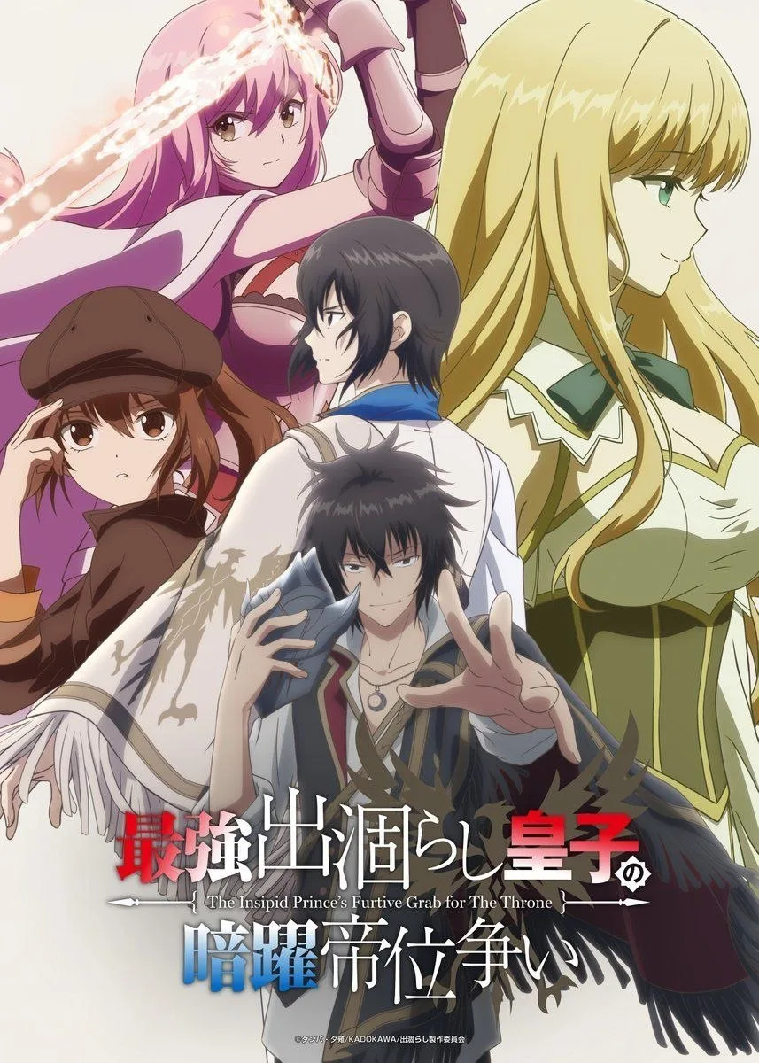🔥Новый и трейлер постер аниме по ранобэ "Тайная битва за престол сильнейшего принца-дуралея"

Старт